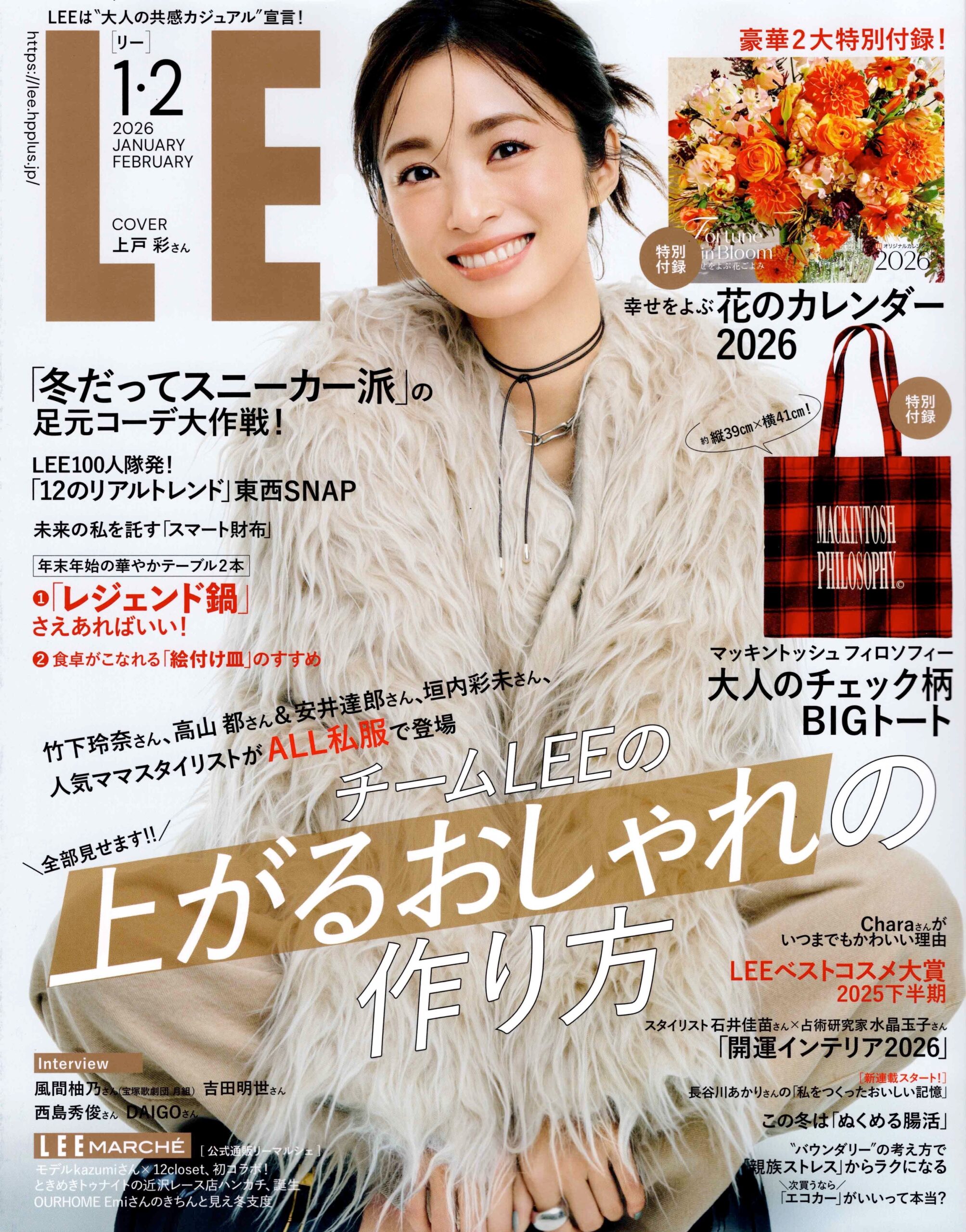 ＜41＞女性リーダーと新一万円札と